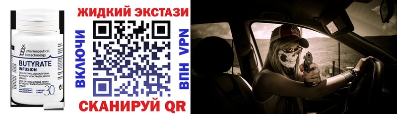 Бутират бутандиол  Лесной 
