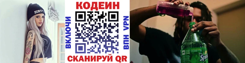 наркошоп  Лесной  Кодеиновый сироп Lean напиток Lean (лин) 
