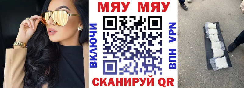 купить закладку  Лесной  МЕФ мука 
